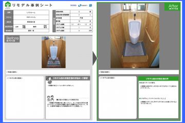 S邸トイレ